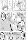 異世界！異文化！性交流！【デジタル特装版】試し読み9ページ