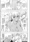異世界！異文化！性交流！【デジタル特装版】試し読み11ページ