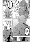 異世界！異文化！性交流！【デジタル特装版】試し読み12ページ