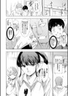 異世界！異文化！性交流！【デジタル特装版】試し読み14ページ