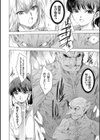 異世界！異文化！性交流！【デジタル特装版】試し読み16ページ