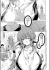 異世界！異文化！性交流！【デジタル特装版】試し読み17ページ