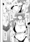 異世界！異文化！性交流！【デジタル特装版】試し読み20ページ