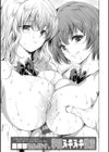 異世界！異文化！性交流！【デジタル特装版】試し読み22ページ