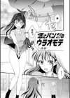 性交パンチライン試し読み3ページ