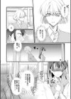性交パンチライン試し読み4ページ