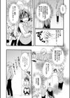 性交パンチライン試し読み6ページ