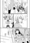 性交パンチライン試し読み7ページ