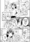 性交パンチライン試し読み8ページ
