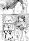 性交パンチライン試し読み13ページ