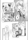 性交パンチライン試し読み14ページ