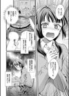 性交パンチライン試し読み16ページ