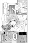 性交パンチライン試し読み17ページ