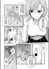 性交パンチライン試し読み18ページ