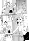性交パンチライン試し読み19ページ