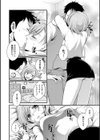 性交パンチライン試し読み20ページ