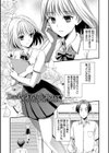 性交パンチライン試し読み21ページ