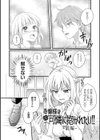 性交パンチライン試し読み22ページ