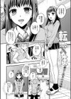 性交パンチライン試し読み23ページ