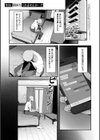 あの、もう1回しませんか...？試し読み9ページ