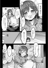 あの、もう1回しませんか...？試し読み15ページ