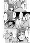 あの、もう1回しませんか...？試し読み16ページ