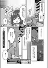 あの、もう1回しませんか...？試し読み17ページ