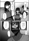 あの、もう1回しませんか...？試し読み22ページ