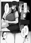 あの、もう1回しませんか...？試し読み23ページ