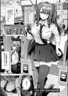 ひとりじめラブドール【電子版限定特典付き】試し読み3ページ