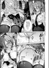 ひとりじめラブドール【電子版限定特典付き】試し読み5ページ