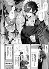 ひとりじめラブドール【電子版限定特典付き】試し読み6ページ