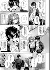 ひとりじめラブドール【電子版限定特典付き】試し読み7ページ