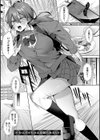 ひとりじめラブドール【電子版限定特典付き】試し読み9ページ