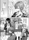 ひとりじめラブドール【電子版限定特典付き】試し読み11ページ