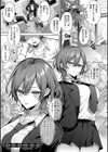 ひとりじめラブドール【電子版限定特典付き】試し読み13ページ