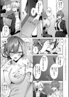 ひとりじめラブドール【電子版限定特典付き】試し読み15ページ