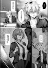 ひとりじめラブドール【電子版限定特典付き】試し読み16ページ