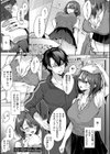 ひとりじめラブドール【電子版限定特典付き】試し読み17ページ