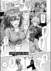 ひとりじめラブドール【電子版限定特典付き】試し読み19ページ
