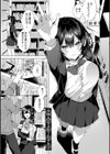 ひとりじめラブドール【電子版限定特典付き】試し読み20ページ