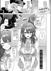 ひとりじめラブドール【電子版限定特典付き】試し読み21ページ
