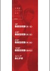 女教師ムリヤリ乱交試し読み2ページ