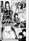 女教師ムリヤリ乱交試し読み3ページ