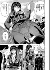 女教師ムリヤリ乱交試し読み5ページ