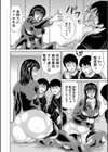 女教師ムリヤリ乱交試し読み8ページ