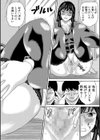 女教師ムリヤリ乱交試し読み10ページ