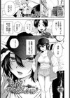 愛欲エスカレーション試し読み1ページ
