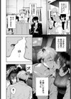 愛欲エスカレーション試し読み2ページ
