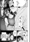 愛欲エスカレーション試し読み3ページ